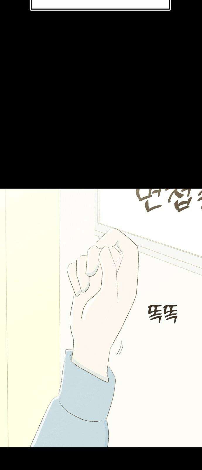 캠퍼스의 로망 12화 88