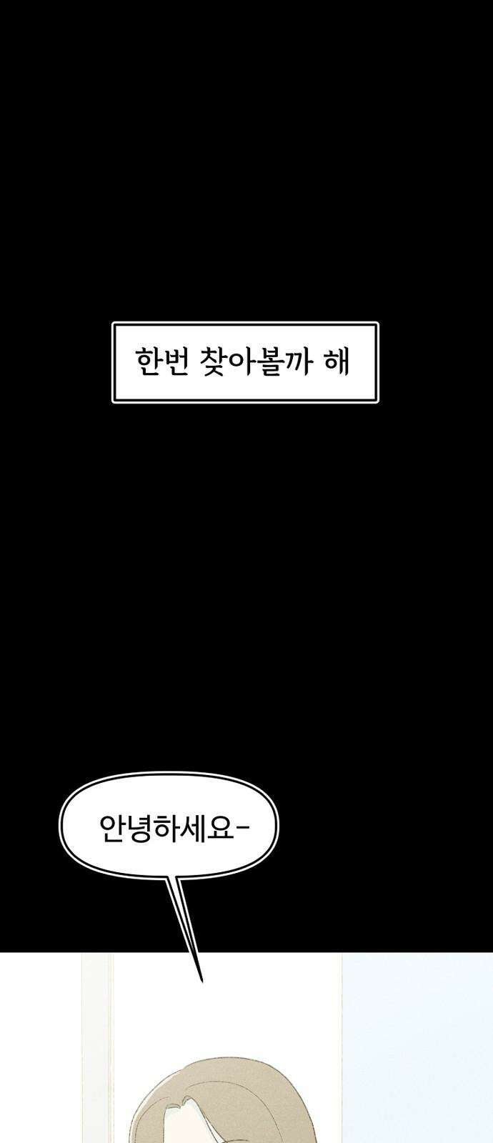 캠퍼스의 로망 12화 89