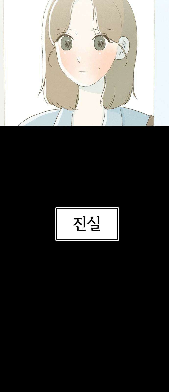 캠퍼스의 로망 12화 91