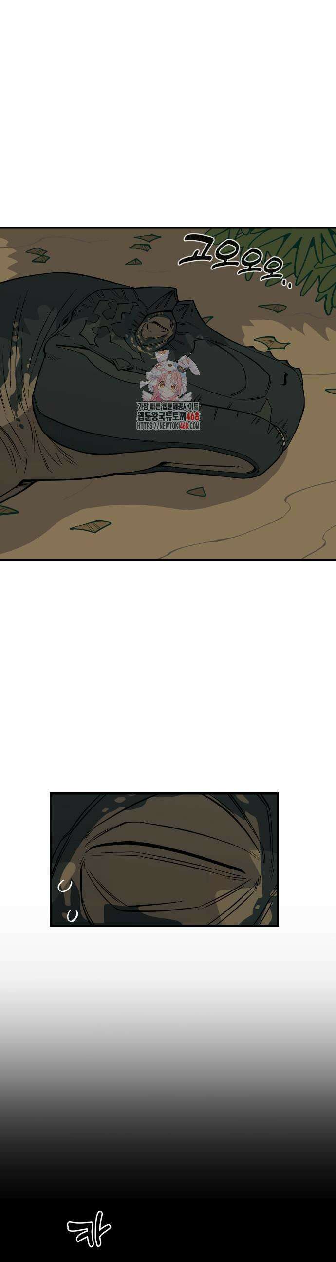 고대동물기 10화 1