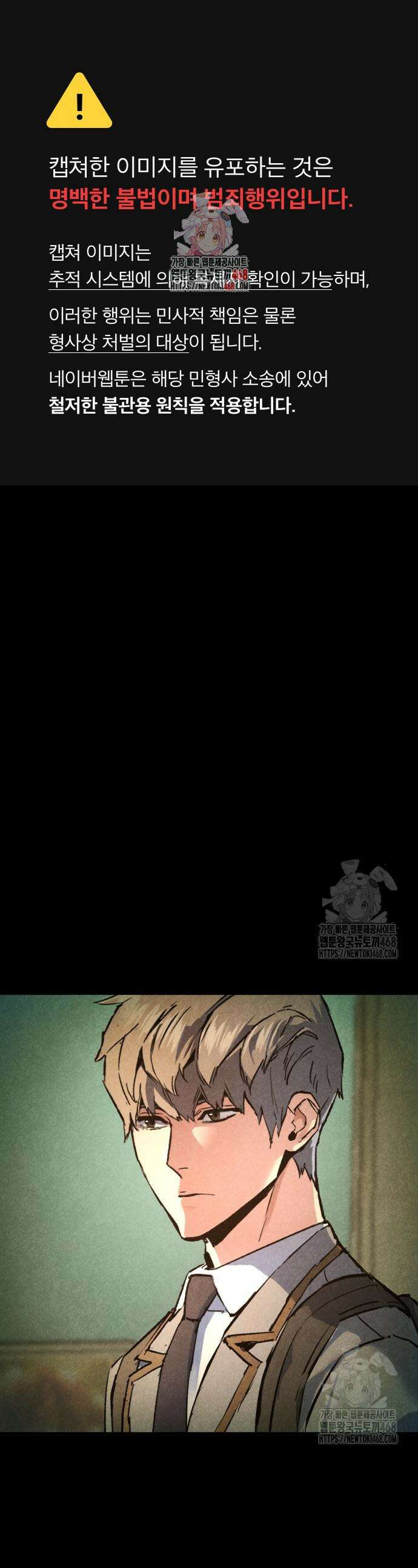 입학용병 234화 1