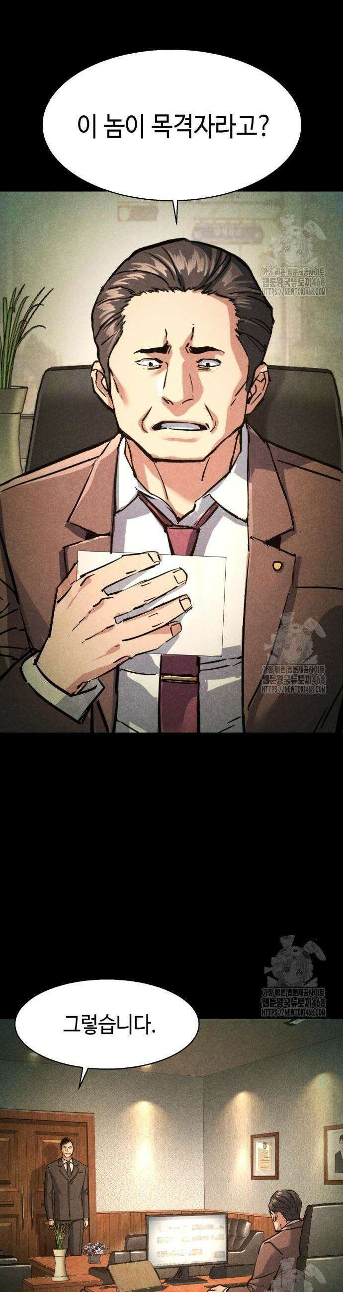 입학용병 234화 2