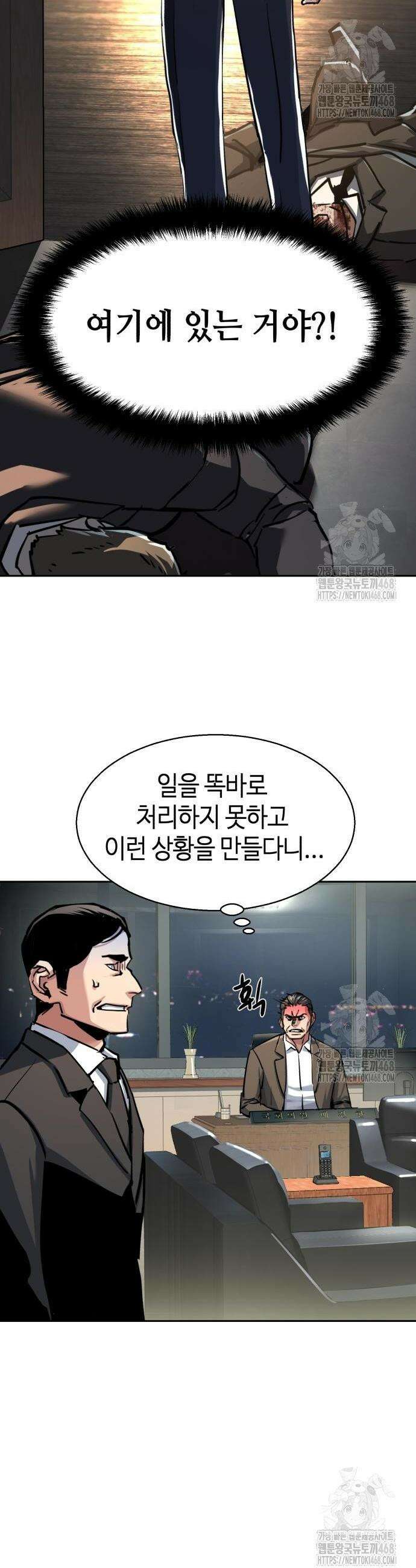 입학용병 234화 5