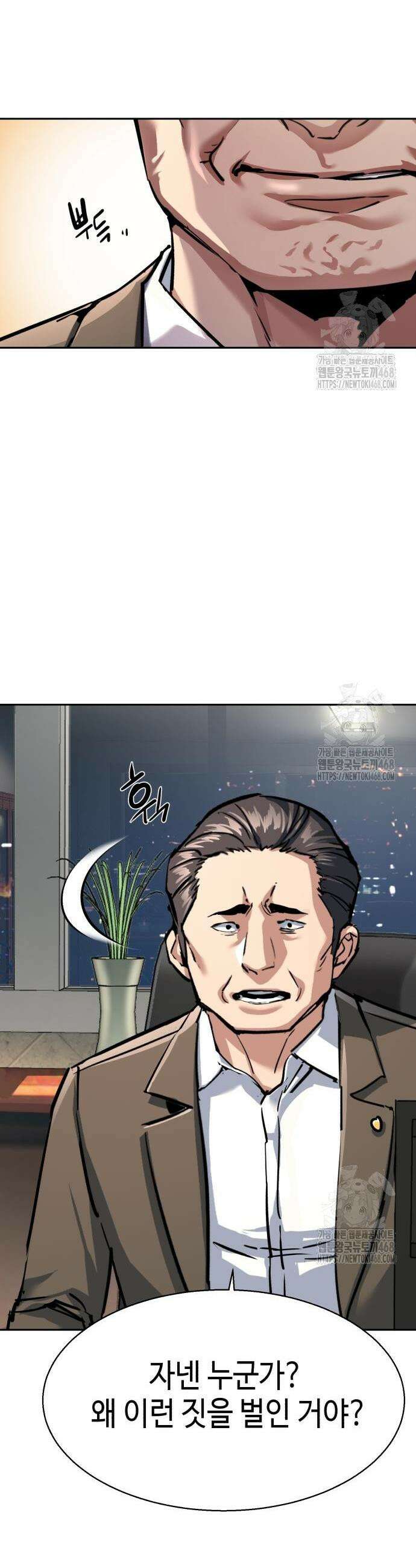 입학용병 234화 6