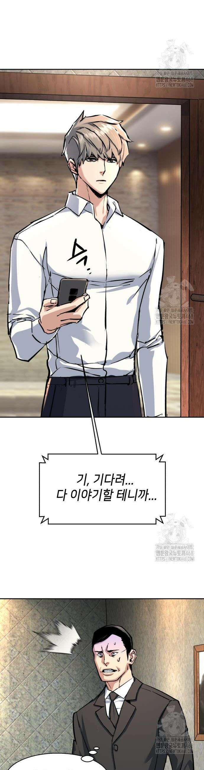 입학용병 234화 7