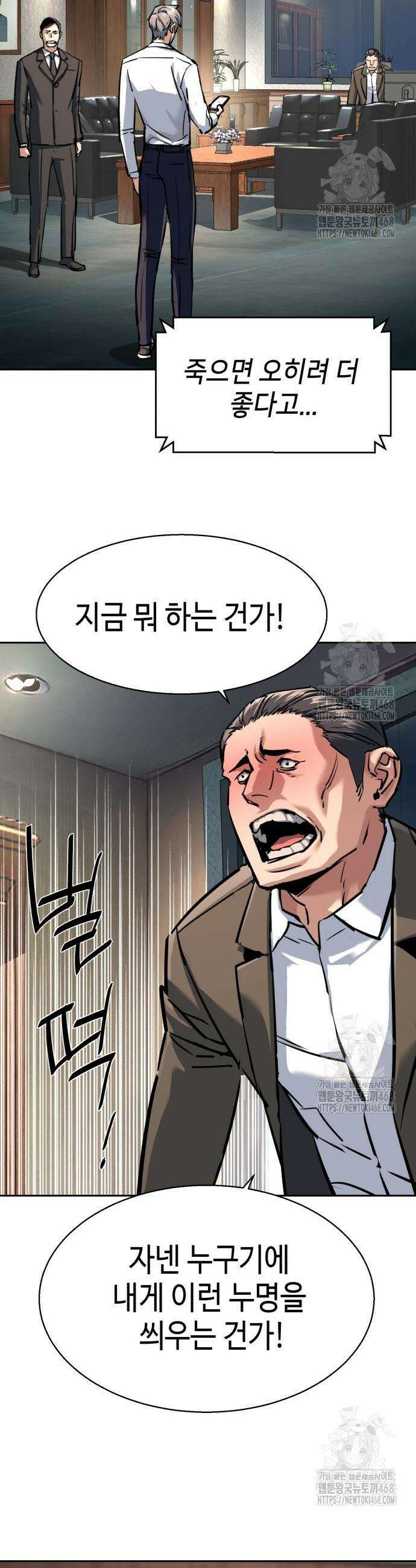 입학용병 234화 9