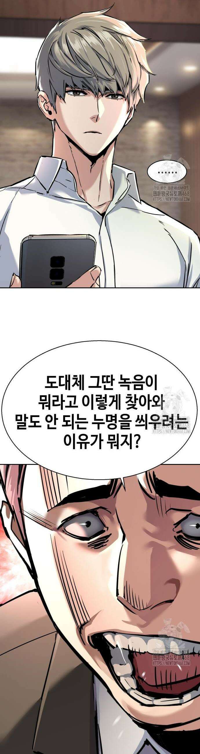 입학용병 234화 10