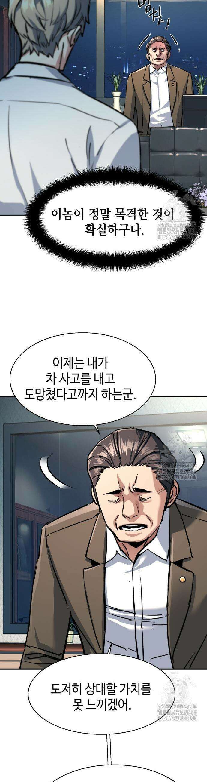 입학용병 234화 12