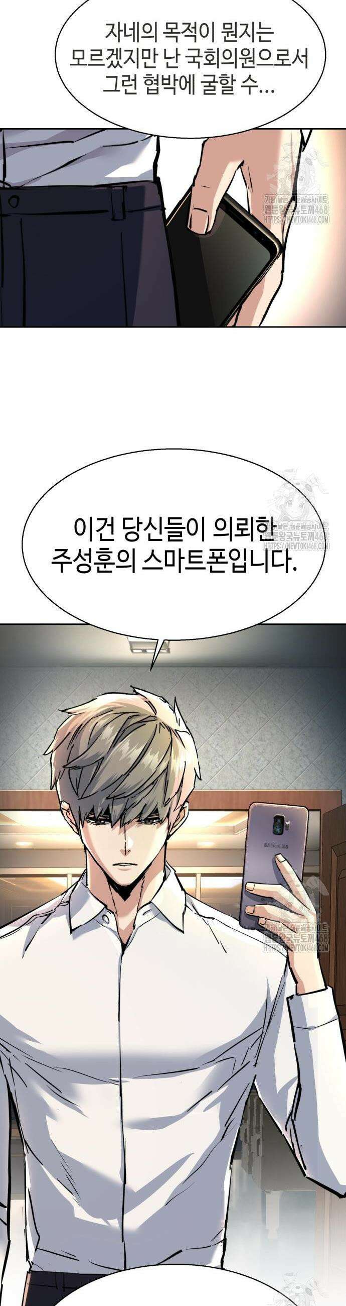 입학용병 234화 13