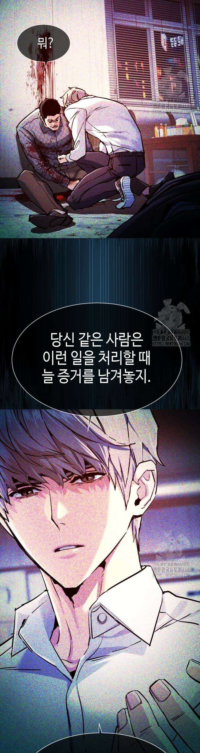 입학용병 234화 15