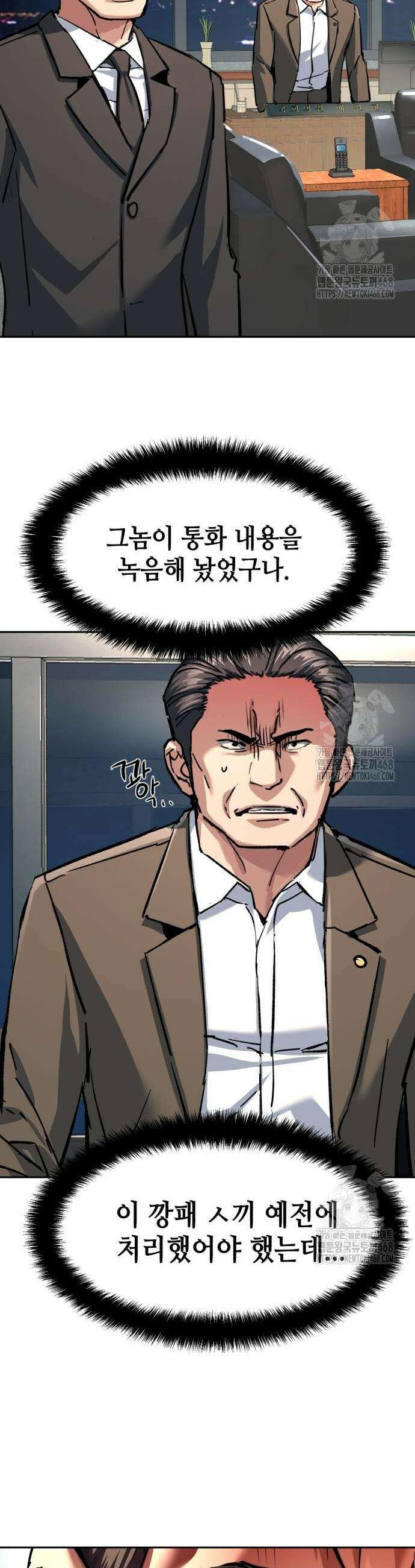 입학용병 234화 17