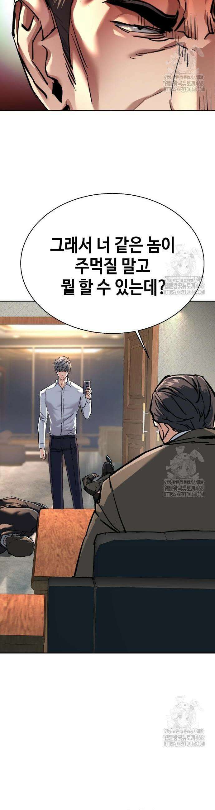 입학용병 234화 18