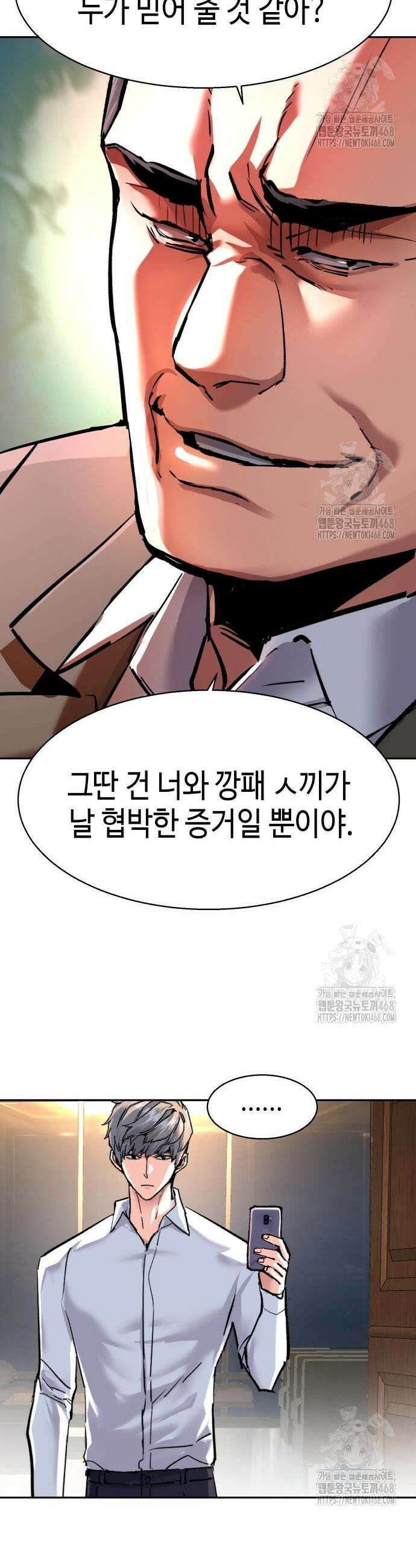 입학용병 234화 20