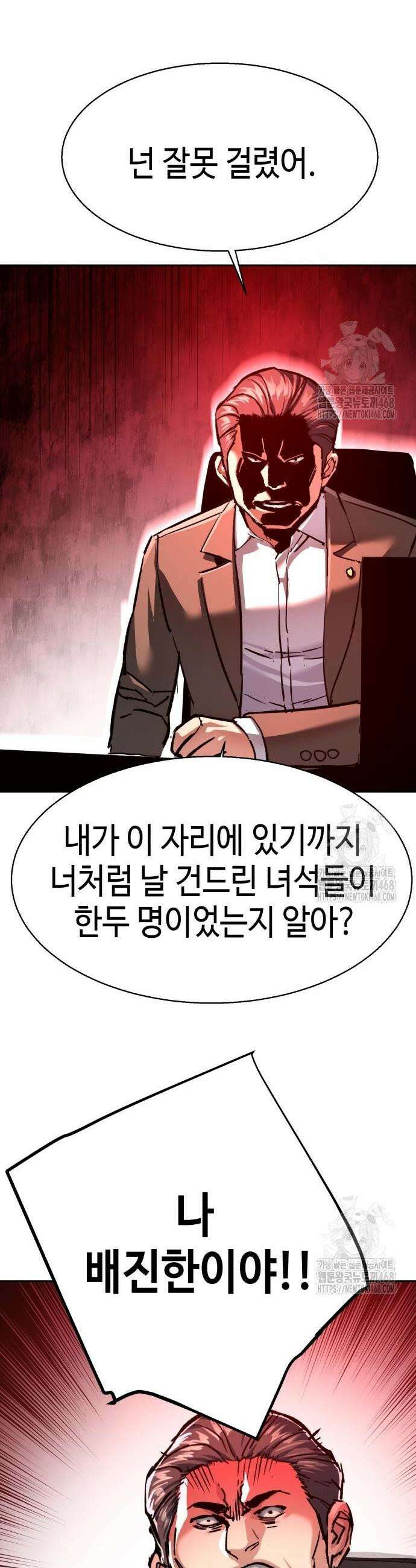 입학용병 234화 21