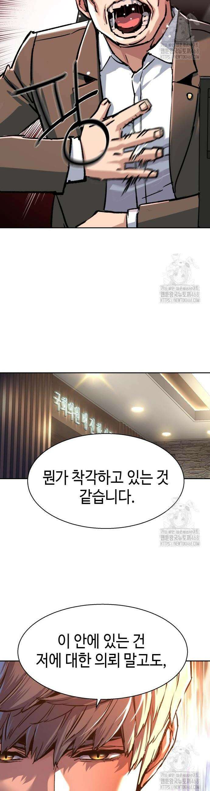 입학용병 234화 22