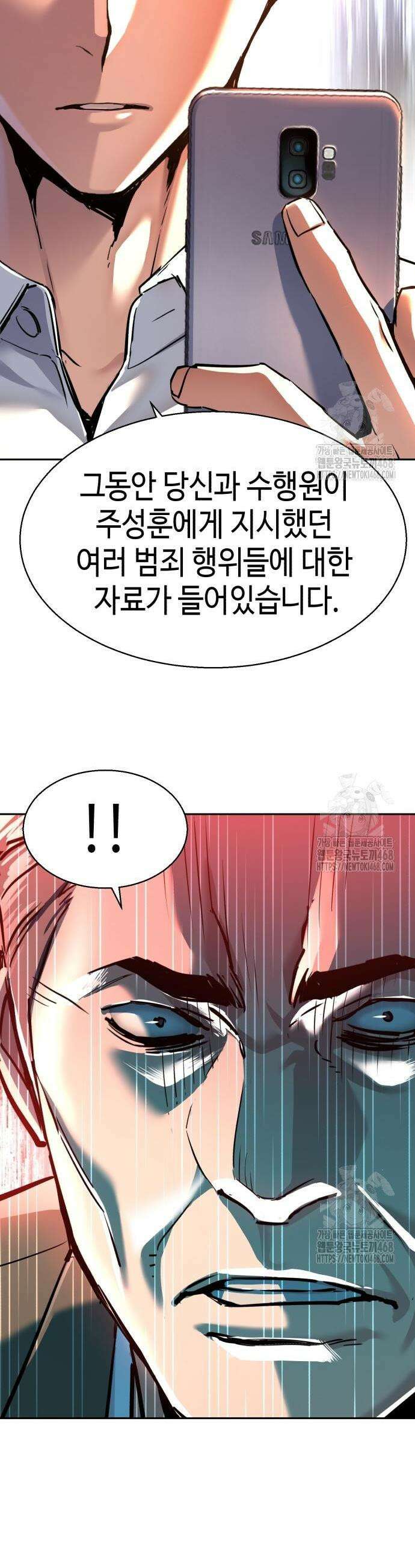 입학용병 234화 23