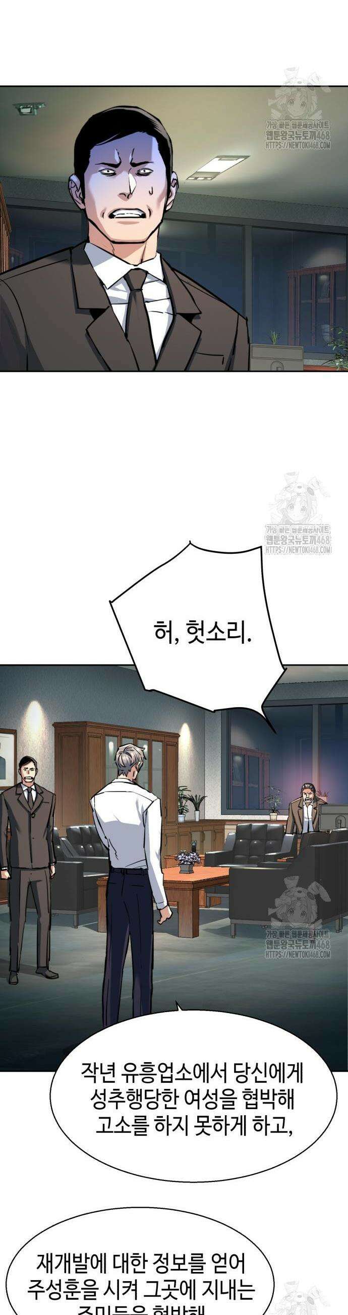 입학용병 234화 24