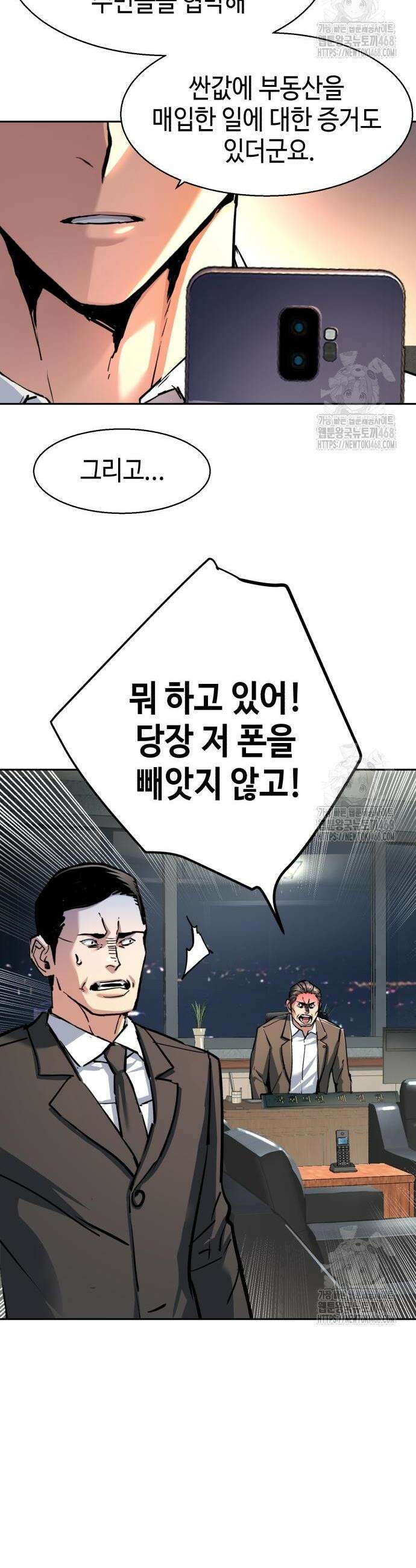 입학용병 234화 25