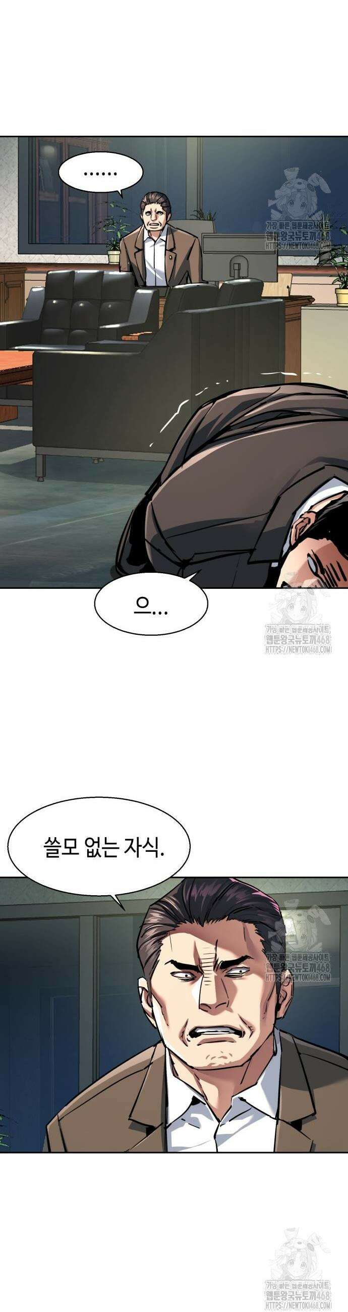 입학용병 234화 28