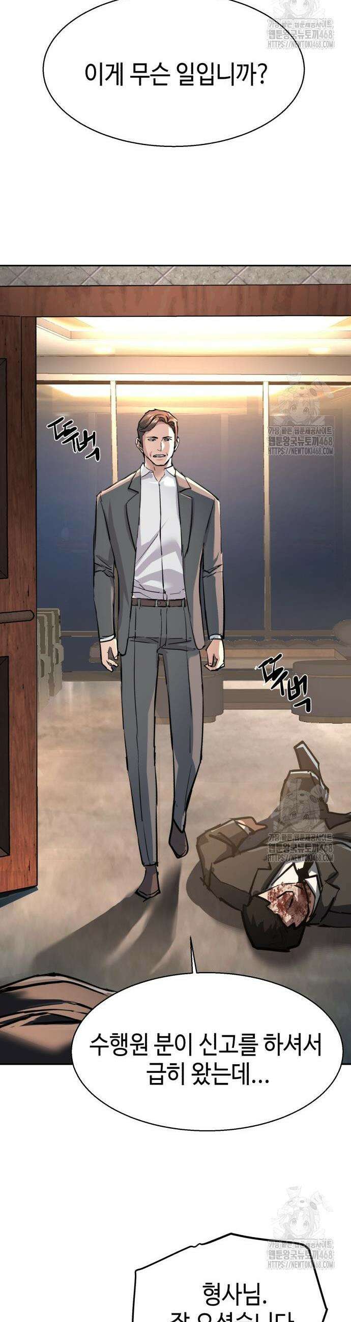 입학용병 234화 31