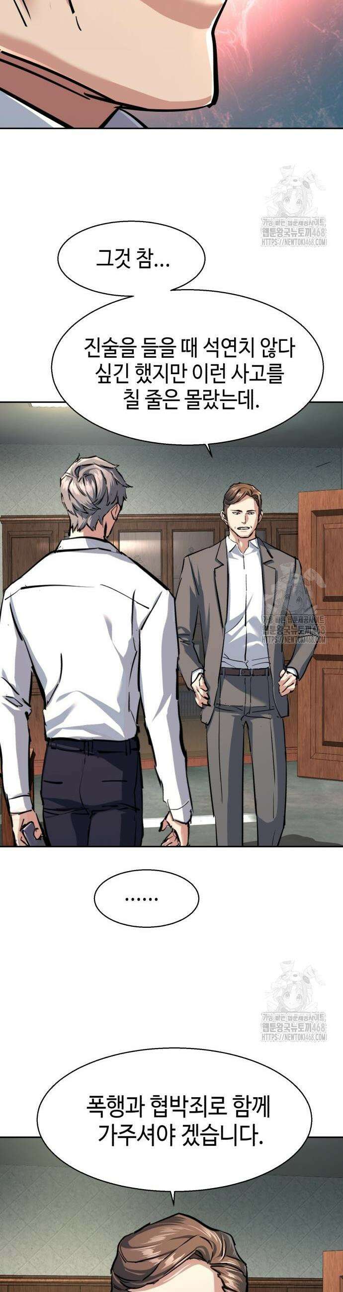 입학용병 234화 34