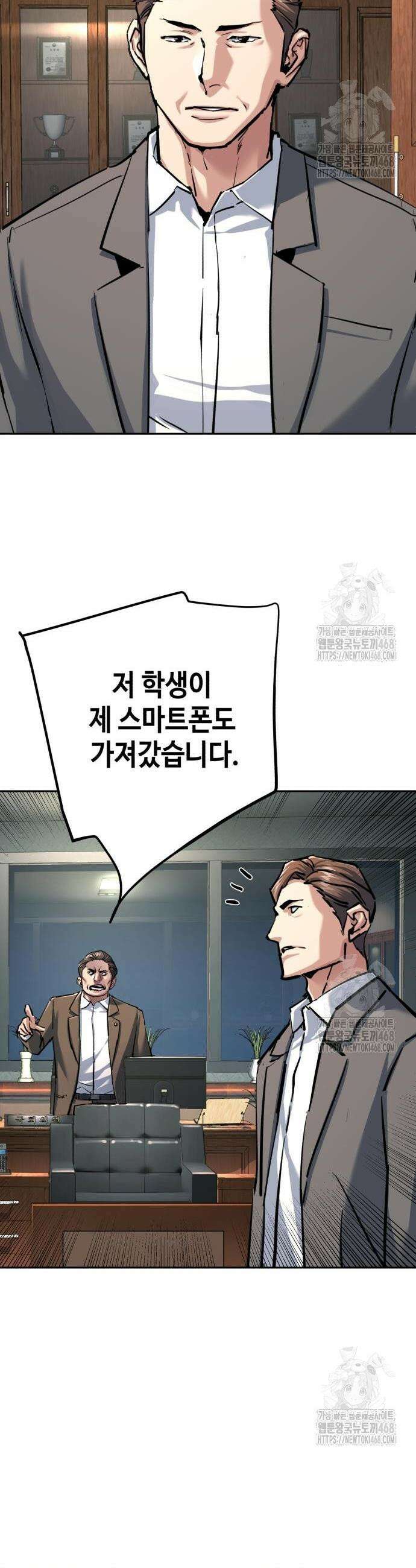 입학용병 234화 35