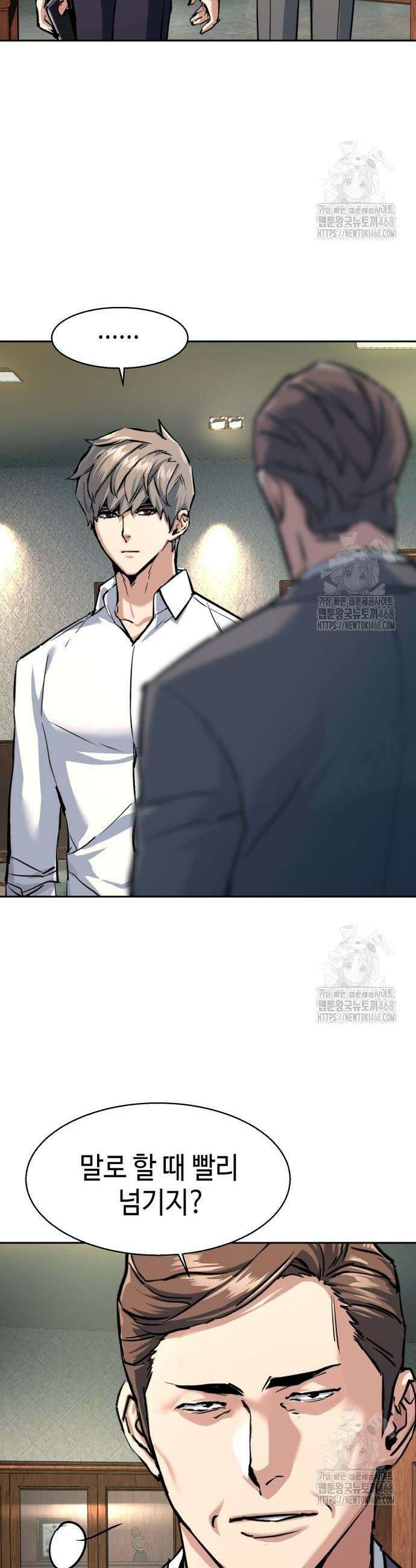 입학용병 234화 37