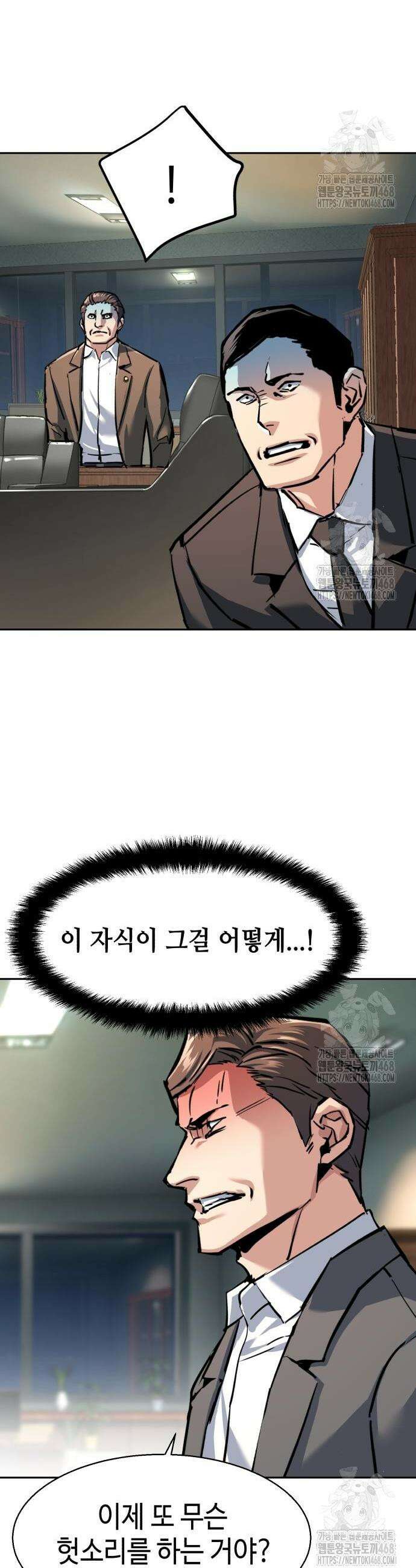 입학용병 234화 39
