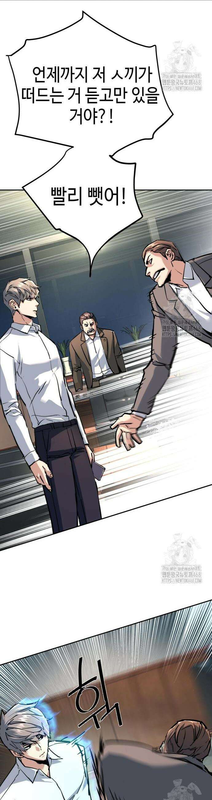 입학용병 234화 41