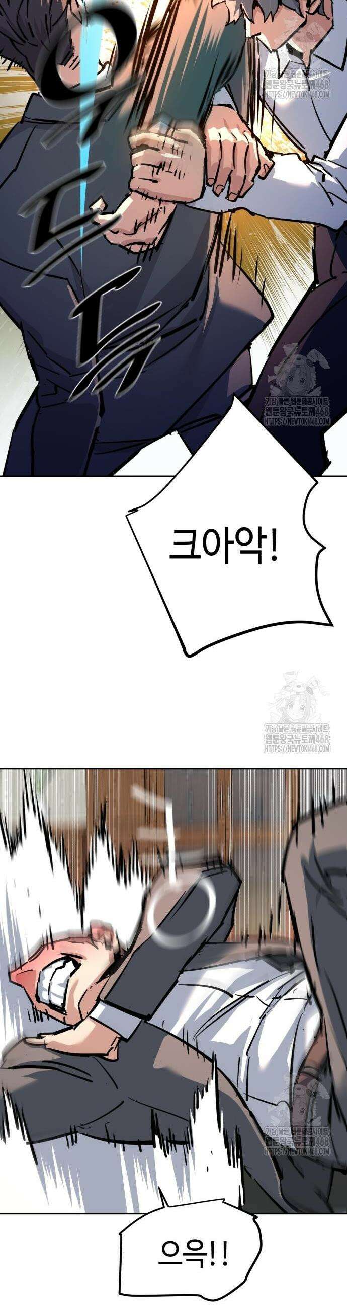 입학용병 234화 44