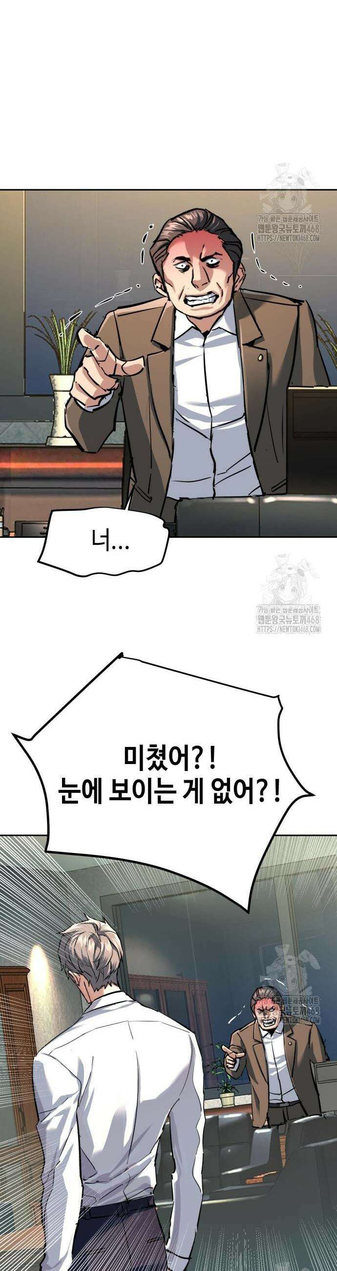 입학용병 234화 45