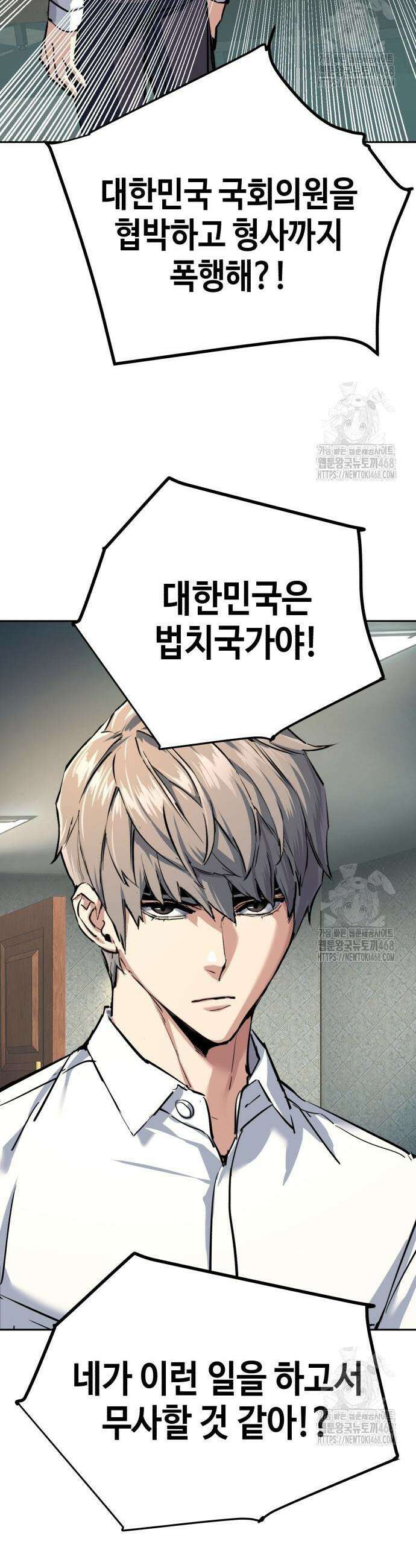 입학용병 234화 46