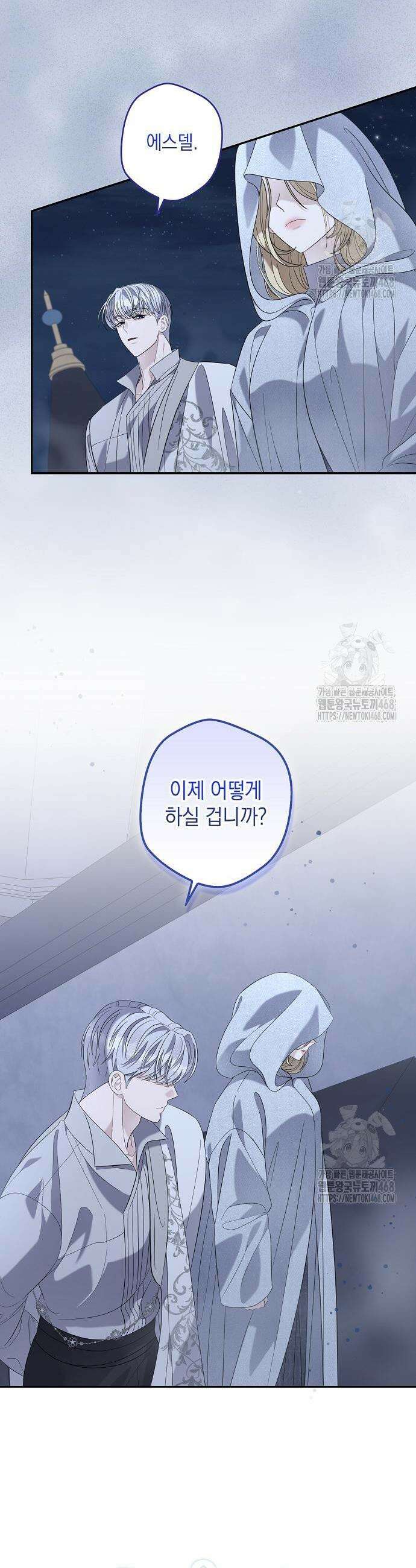 탐닉(네이버) 38화 2