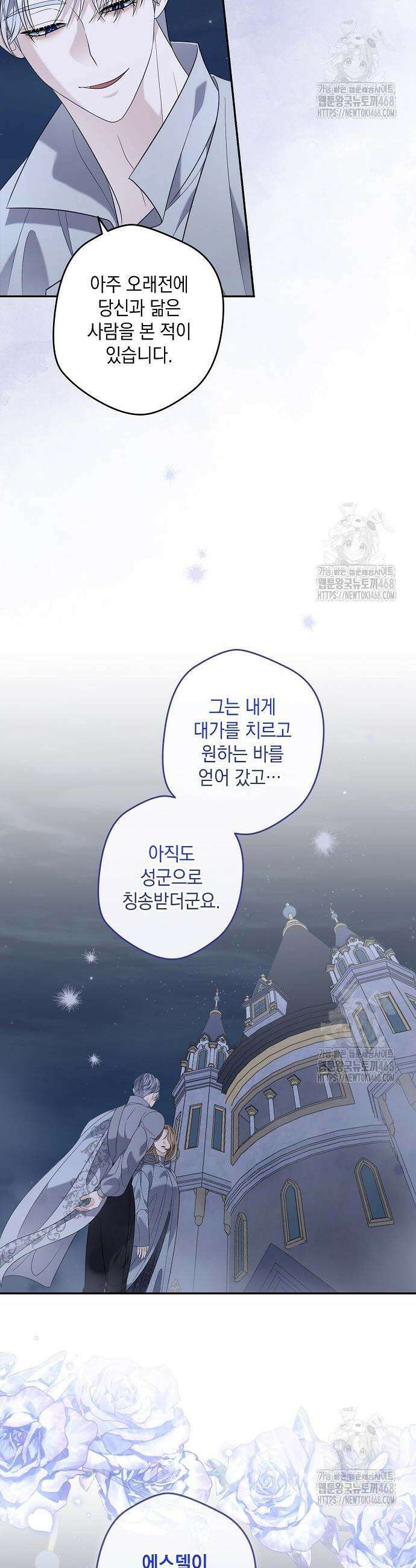 탐닉(네이버) 38화 7