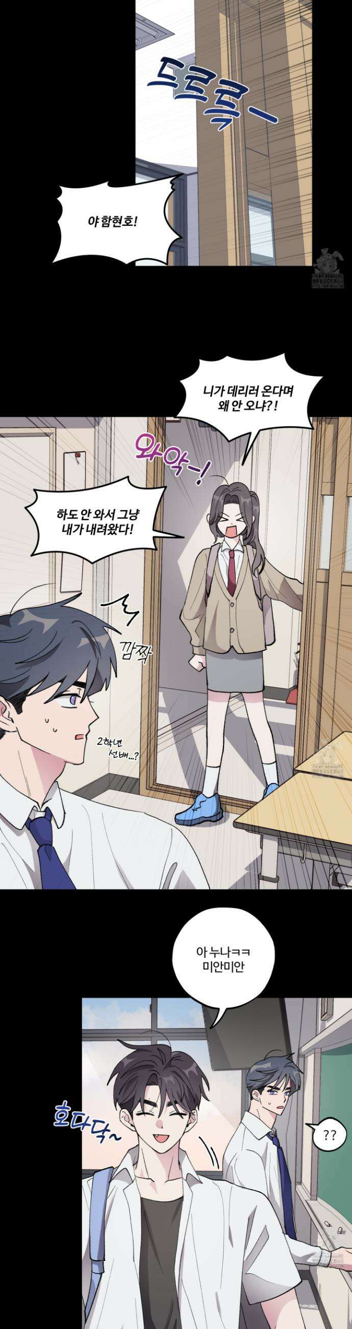 동족연애 25화 10