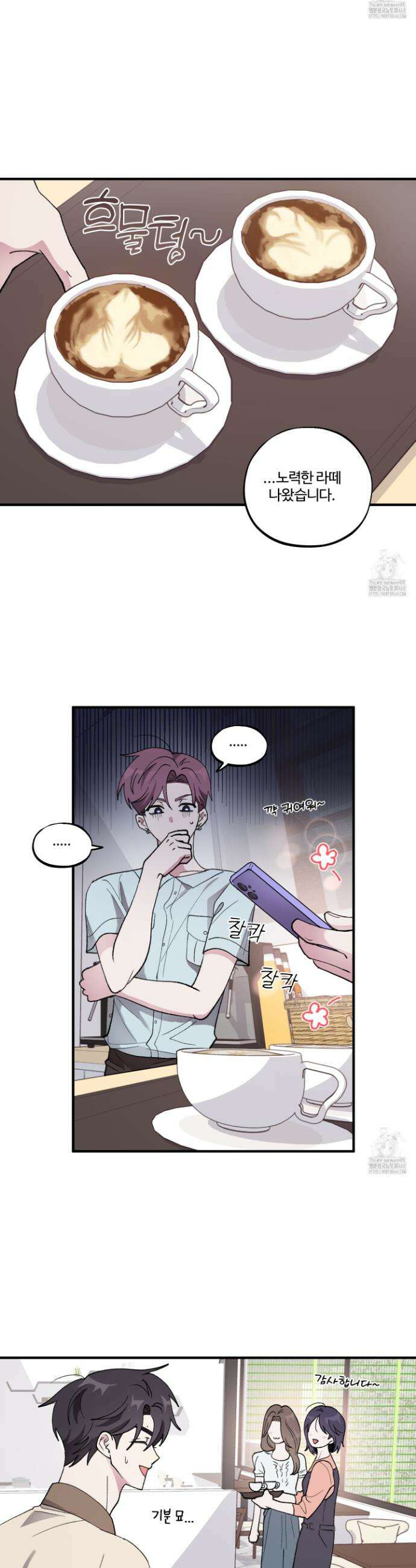 동족연애 25화 22