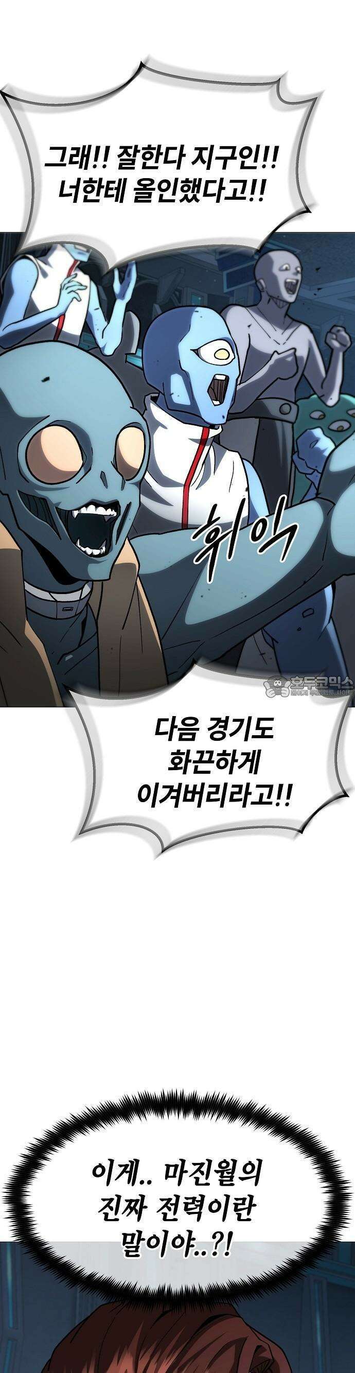 정점의 별 22화 4