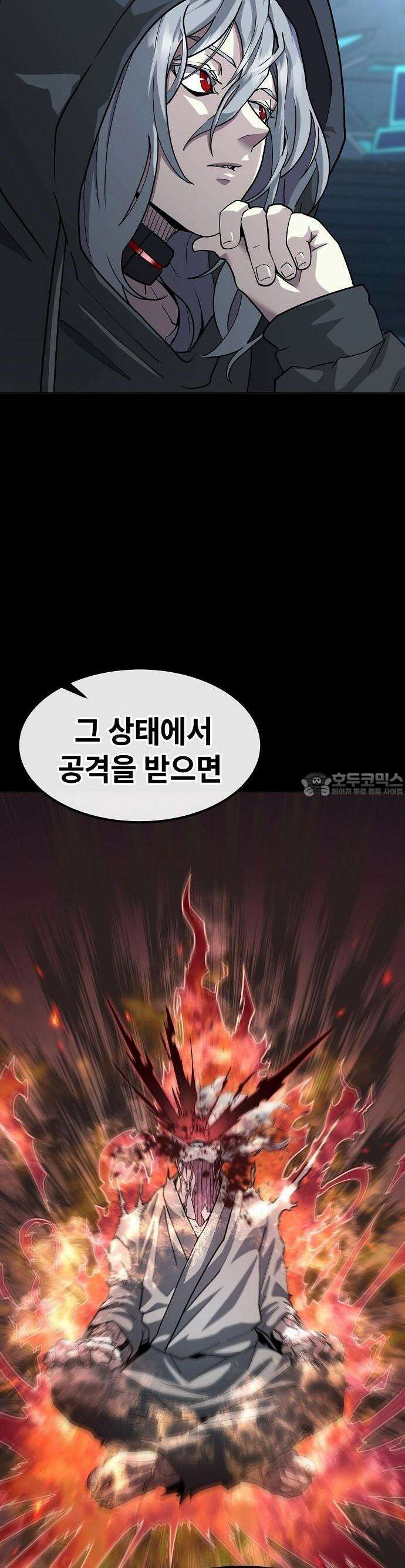 정점의 별 22화 8