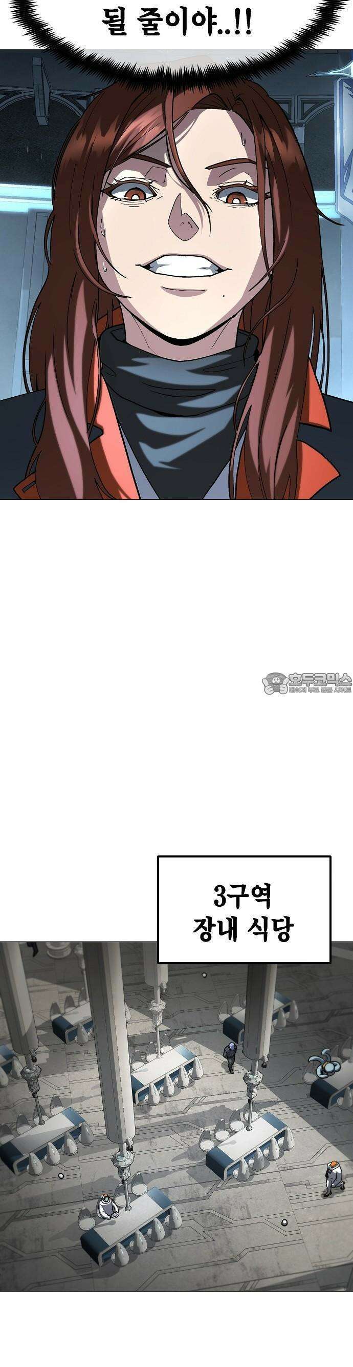 정점의 별 22화 13