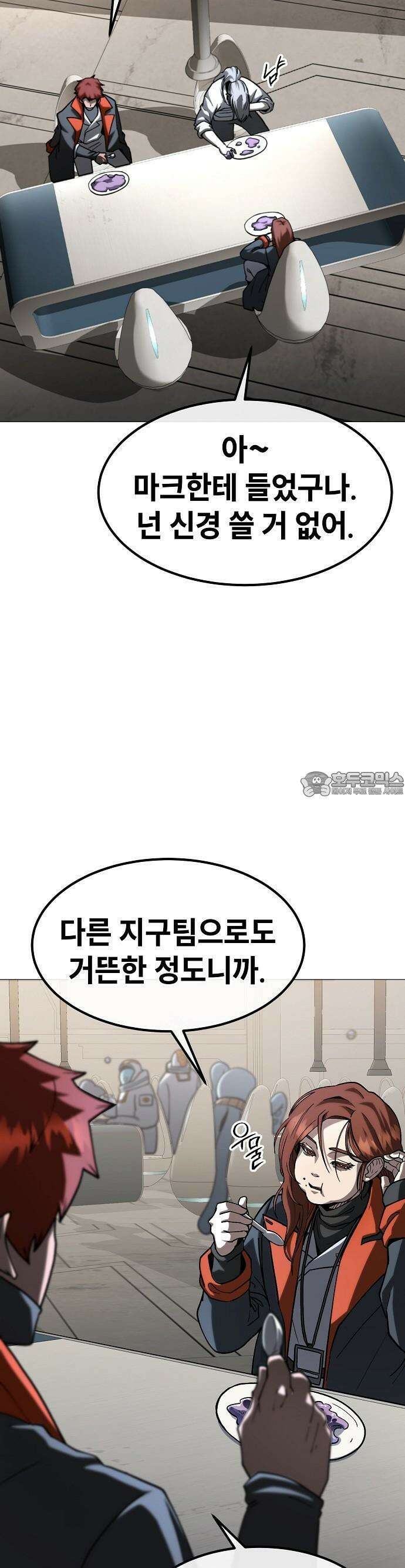 정점의 별 22화 16