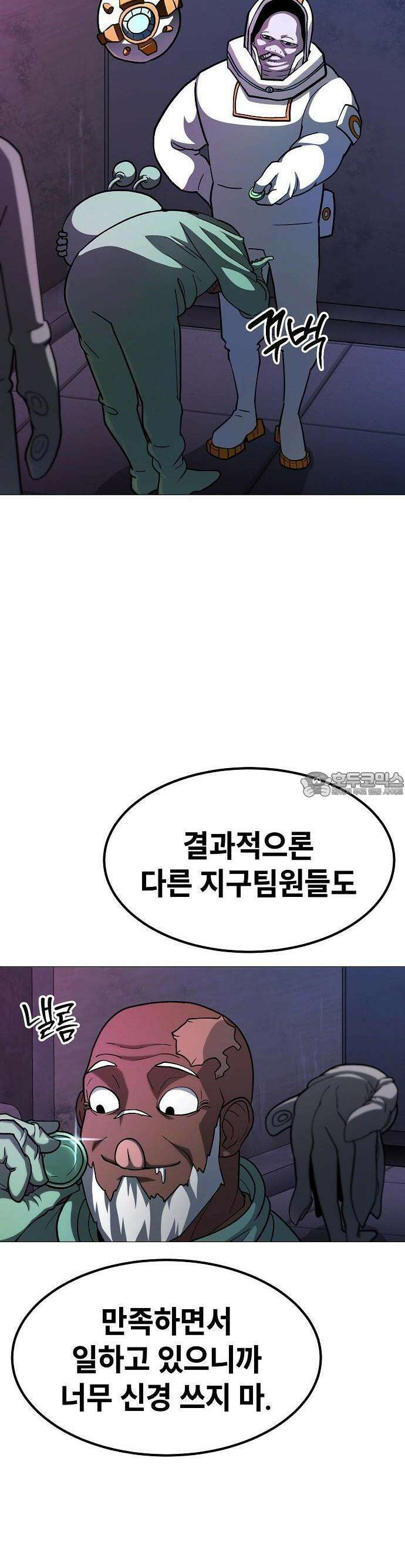 정점의 별 22화 20