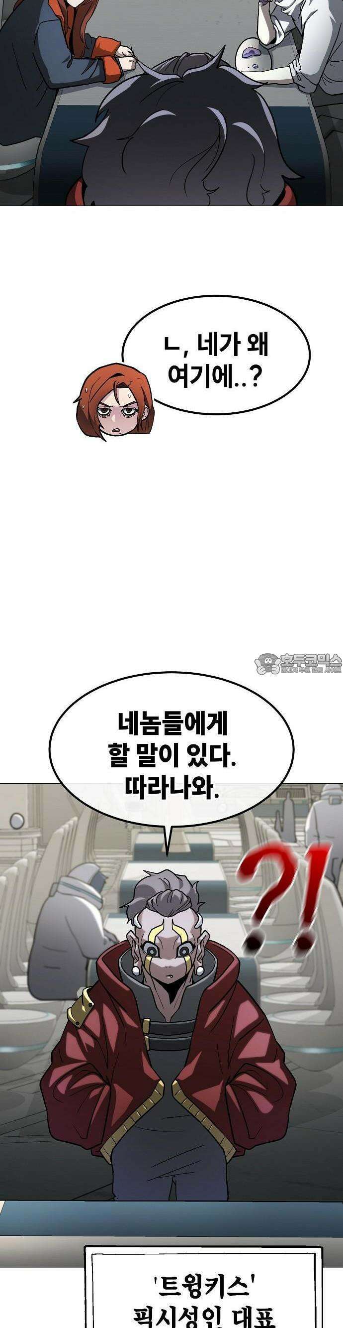 정점의 별 22화 24
