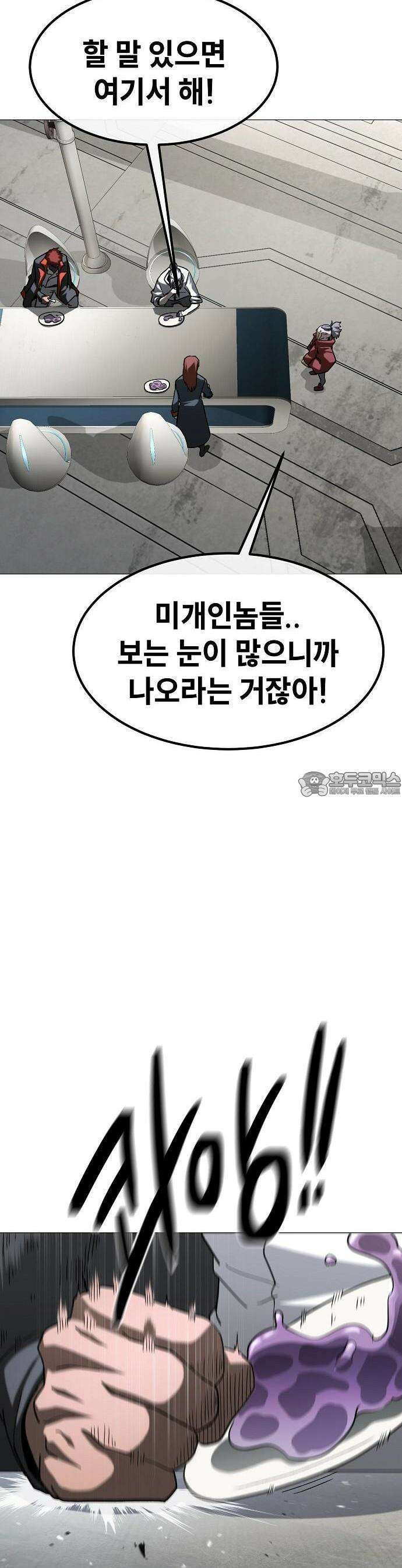 정점의 별 22화 26