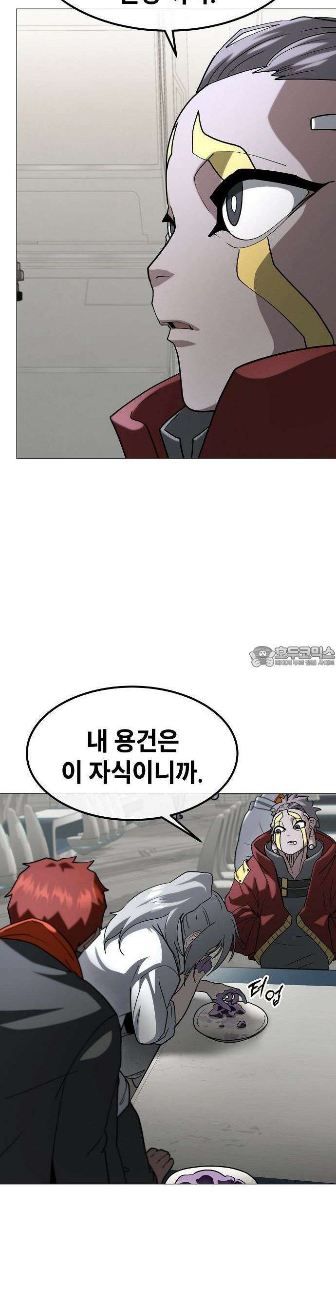 정점의 별 22화 28