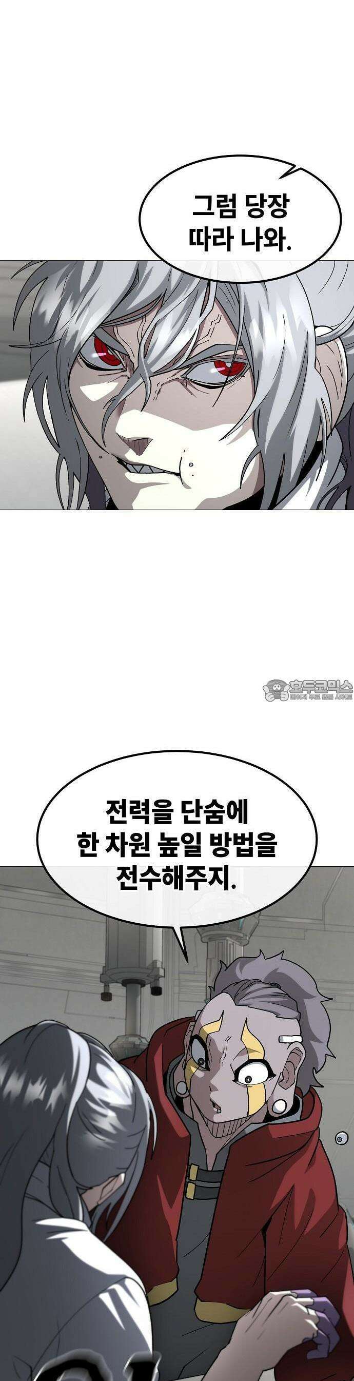 정점의 별 22화 30