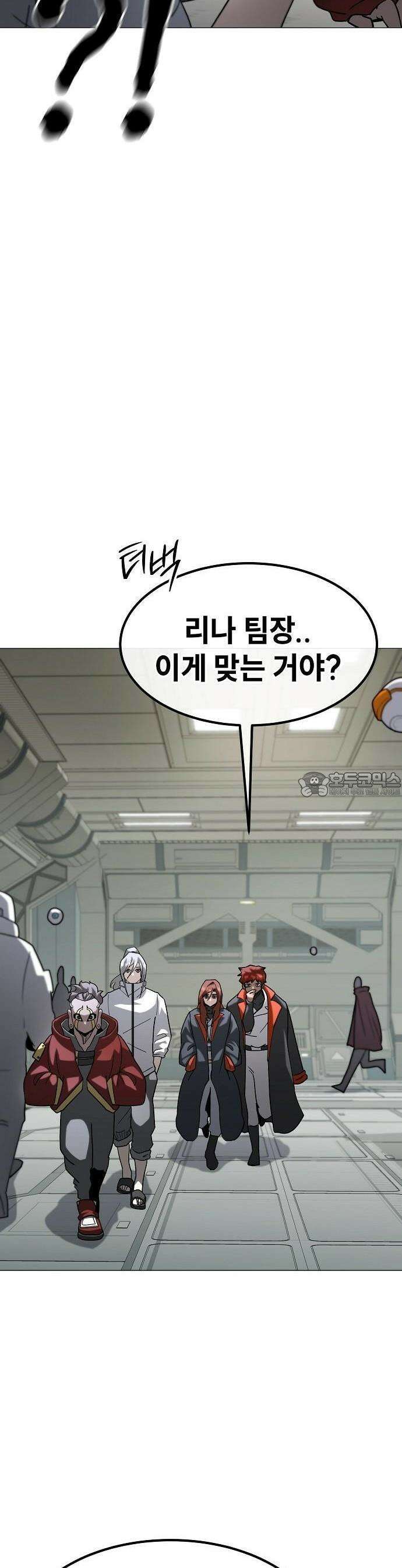 정점의 별 22화 31