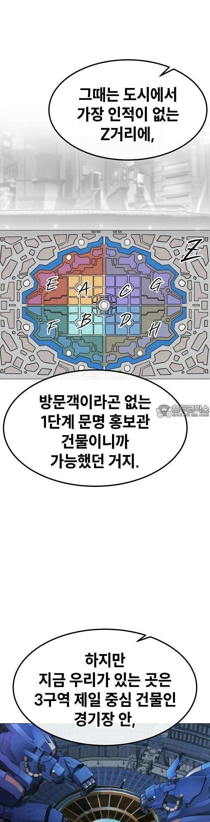 정점의 별 22화 33