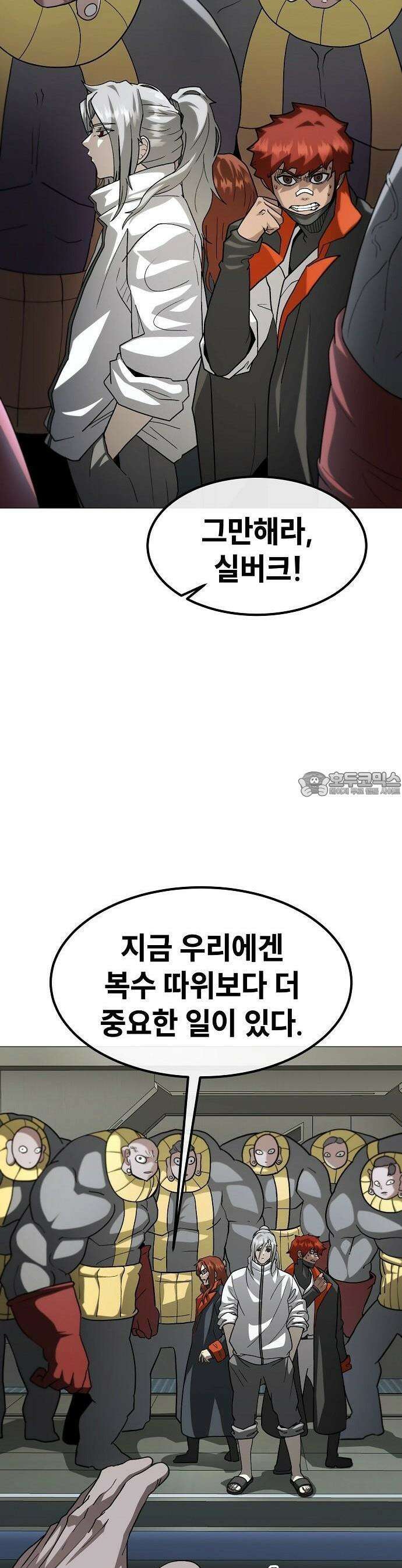 정점의 별 22화 39