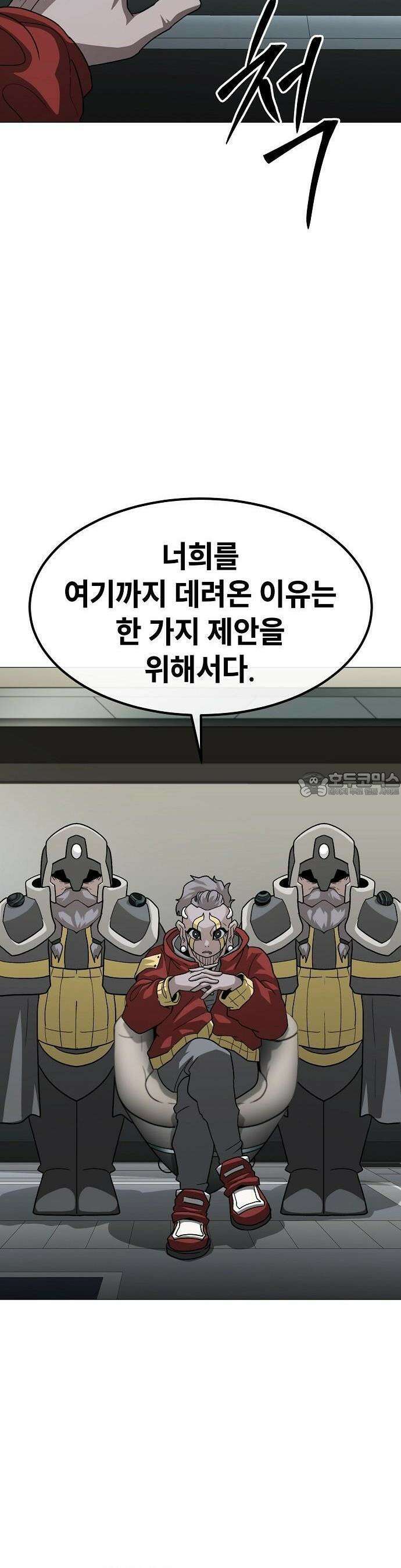 정점의 별 22화 40