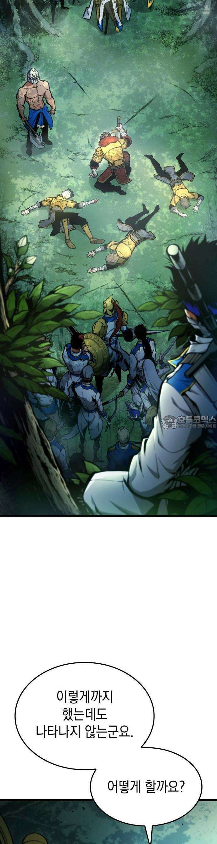 솔플의 제왕 1화 3